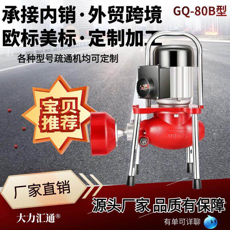 通下水管道疏通器马桶厨房堵塞疏通器工具专业疏通大功率防水
