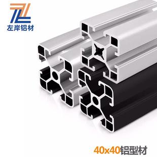 欧标4040铝型材鱼缸架花架4080DIY型材流水线工作台框架支架配件