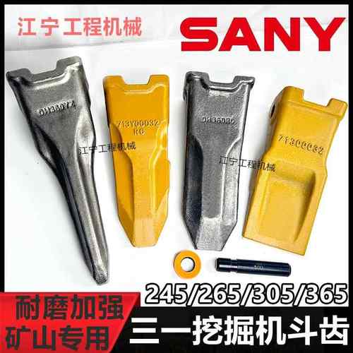 三一245/265/305/335/365斗齿挖掘机斗齿大宇360牙齿齿根销子配件