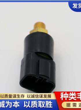 20Y-06-21710压力开关总成PC200-7 PC200-6S PC360-7 挖掘机配件