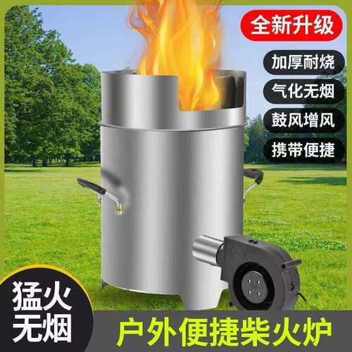 取暖炉柴火炉子户外木材野