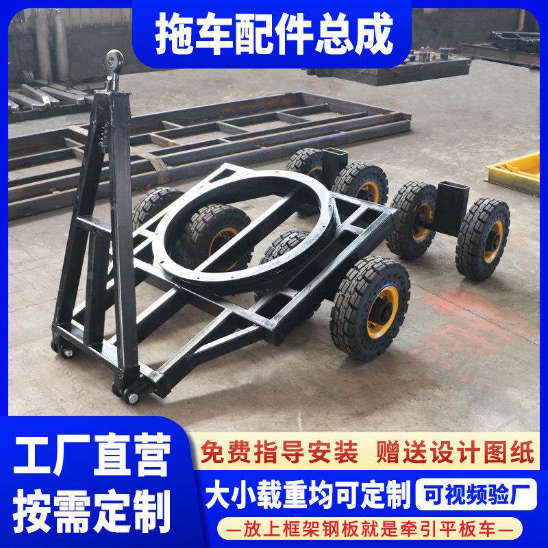牵引平板车配件推车底盘总成零件大全实心轮胎减震煞车前后桥总成