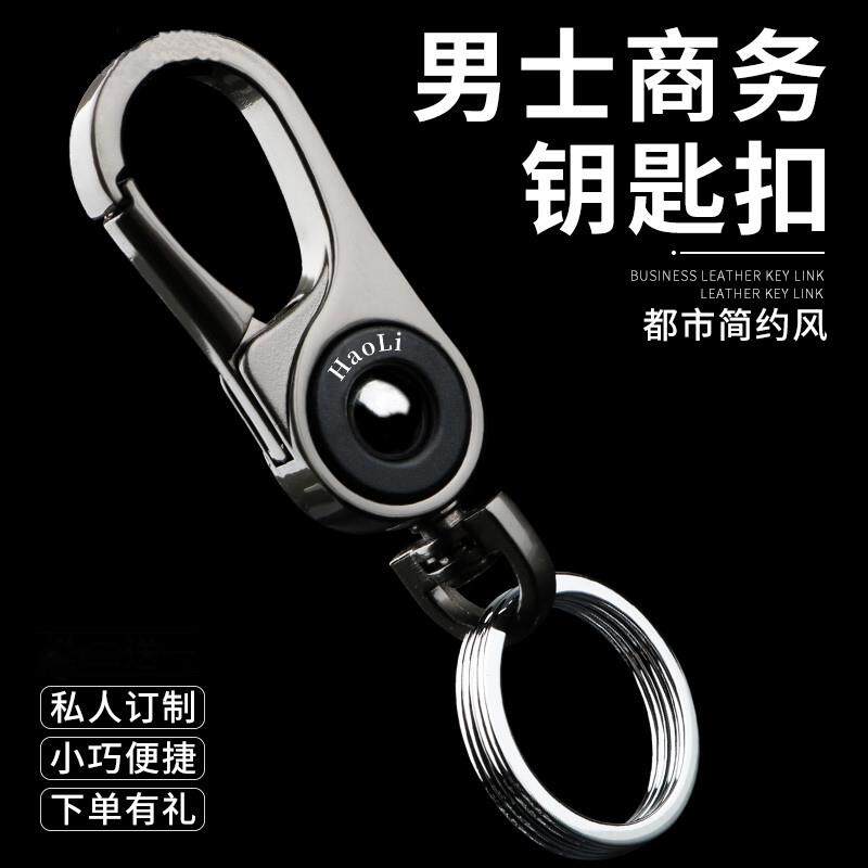 汽车钥匙扣男士防丢挂件金属高级感机车钥匙炼 炼 环挂饰商务锁匙