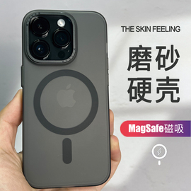 摩仕琪黑色iPhone15promax适用苹果15手机壳14磨砂超薄肤感magsafe磁吸男14pro透明防摔保护套14P硬壳pm