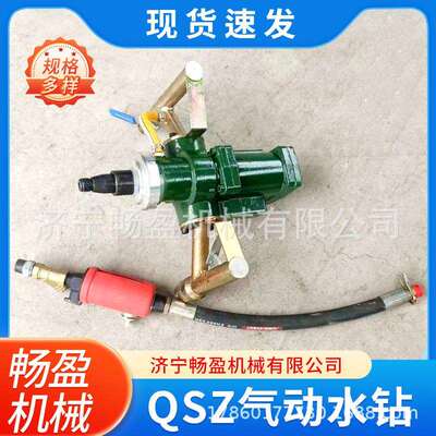 钻孔取芯机QSZ-25型矿用气动水钻勘探取芯钻机风动手持水磨钻孔取