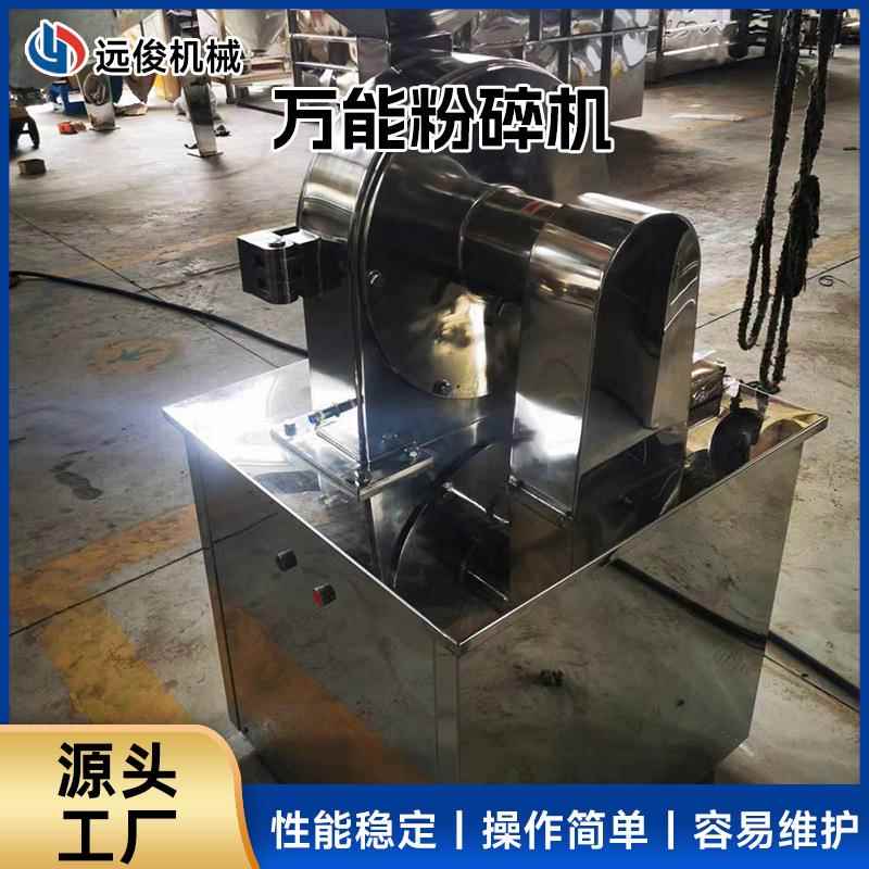 万能粉碎机万能除尘粉碎机超微粉碎机不锈钢中草药粉碎机