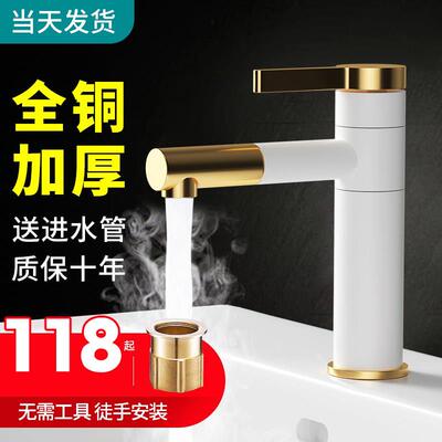全铜水笼头洗脸盆抽拉式浴室化妆室家用冷热面盆洗漱台上盆水龙头