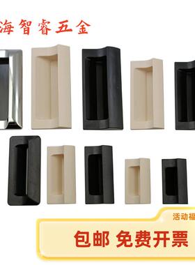 XAD42 XAD41-A70/A90/A110/A140 塑胶暗式拉手 黑色隐藏扣手 把手