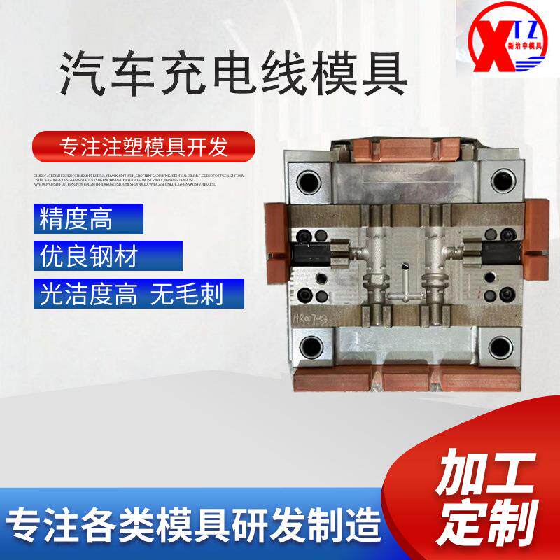 高精密轮速直头卡钳弯头SR穿墙胶套汽车充电线注塑成型模具加工