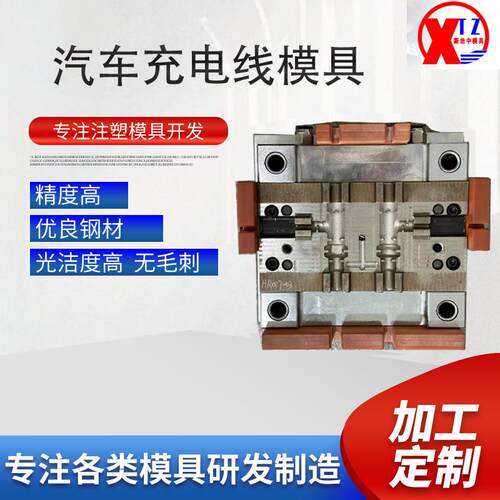 高精密轮速直头卡钳弯头SR穿墙胶套汽车充电线注塑成型模具加工