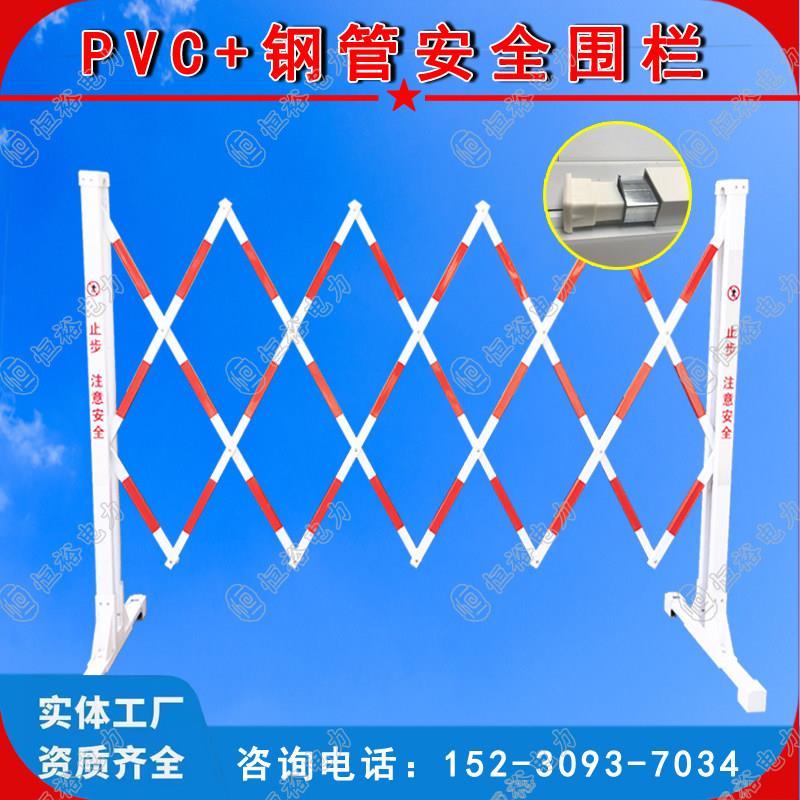 电力安全PVC+不锈钢管绝缘伸缩围栏安全隔离栏可移动施工围挡