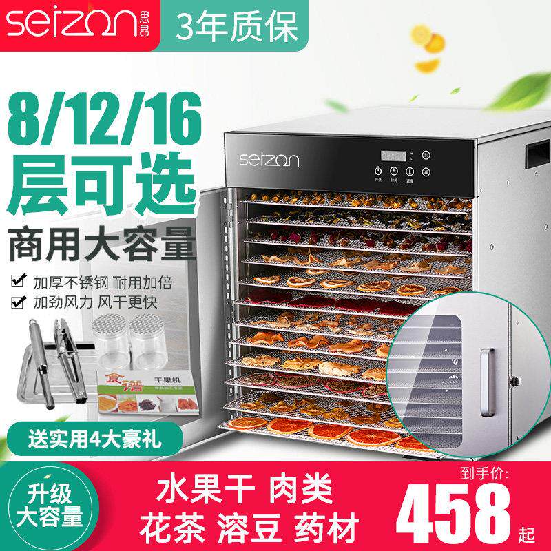 食品干燥机家用水果和蔬菜脱水机小型果干机商用食品空气干燥机