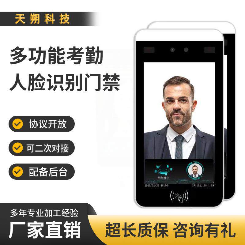 厂家直供人脸识别门禁系统人脸识别一体机人行通道闸机