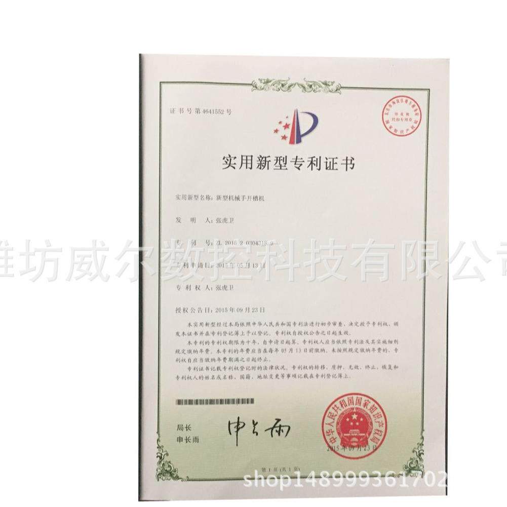 供应江苏南京机械手开槽机开槽宽度230mm满足您的需求