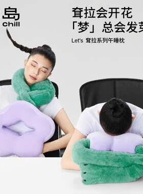 躺岛耷拉系列午睡套装毛毯办公室午睡披毯午睡枕懒人盖毯多件套