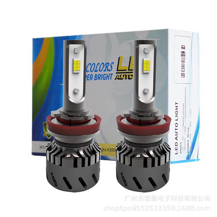 【三色款】E380三色汽车LED大灯改装氙气灯超亮前照灯远近光一体