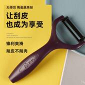 无得顶陶瓷削皮刀厨房专用水果蔬菜削皮器家用削苹 果皮刮皮刀刨