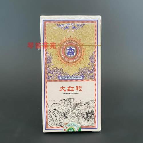 和德元 上品大红袍 特级 武夷岩茶 足火 口感浓郁 12.5克尝试装