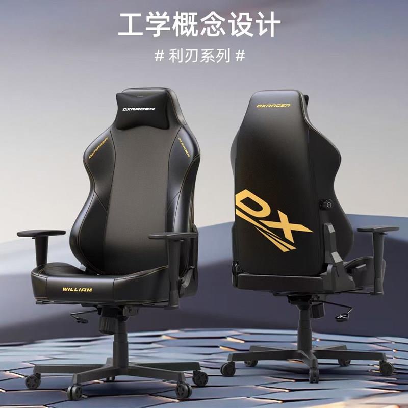 DXRacer迪锐克斯电竞椅电脑椅家用游戏网吧主播座椅William系列