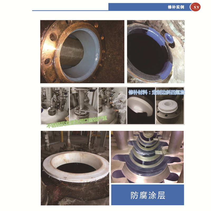 厂家直发XY406 1KG高分子高温搪瓷搪玻璃修补剂