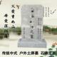 天然石雕墓碑定制传统农村土葬家用花岗岩家族大理石刻字石碑雕刻