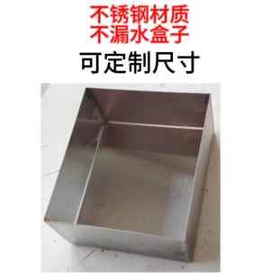 定制不锈钢盒子长方形正方形接油盒不漏水不漏油加厚结实耐用方形
