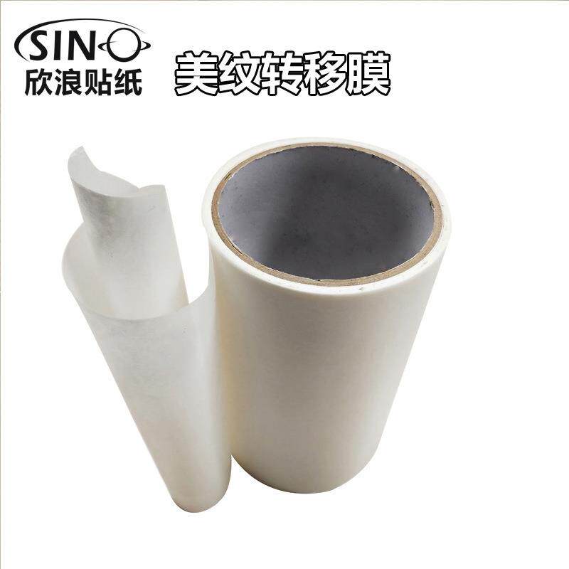 欣浪转移膜车贴定位膜美纹纸胶带汽车拉花刻字图墙贴转移纸车身