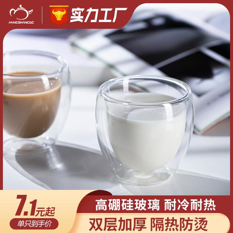 明尚德双层玻璃杯咖啡杯套装简约欧式水杯透明杯子活动礼品