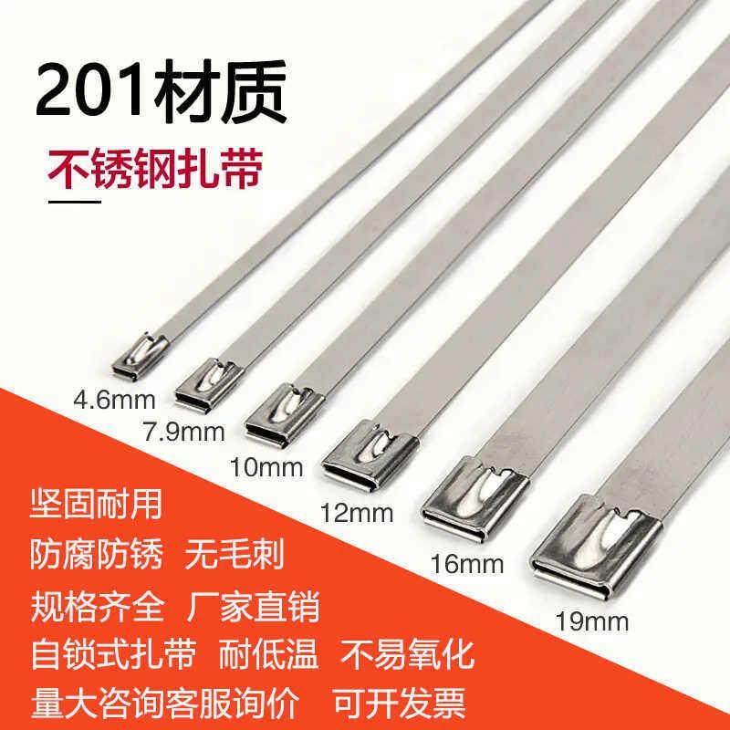 201不锈钢扎带自锁式滚珠4.6mm宽绑固定座扎丝卡扣金属户外拉紧器图片