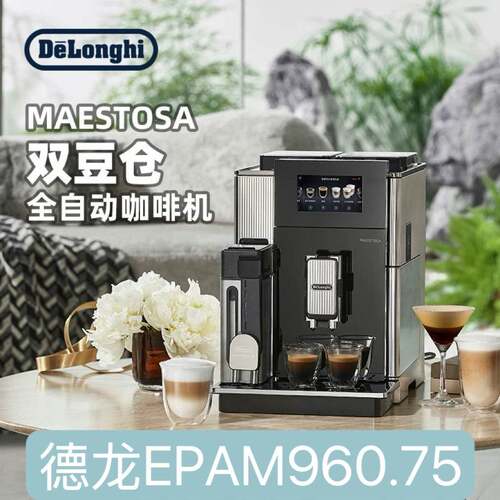 Delonghi/德龙 EC155德龙全自动咖啡机EPAM960.75.GLM意式智能奶