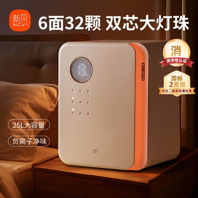 新贝婴儿宝宝专用奶瓶消毒器带烘干 干二合一家用机小型紫外线 线