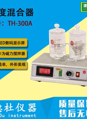 TH-300A梯度混合器（梯度混合仪）(耐有机）给出梯度600ml