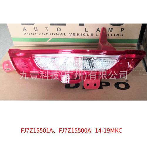 FJ7Z15501A适用福特林肯14-19款MKC后雾灯左右FJ7Z15500A