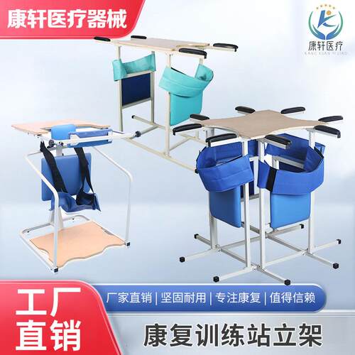 厂家直供四人双人行走站立架成人学步车多功能下肢训练康复器材