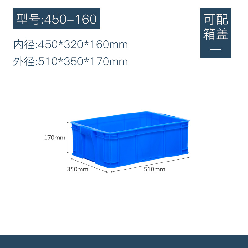 加厚周转箱胶箱养龟物流箱长51宽35高17厘米塑料筐中号储物收纳箱