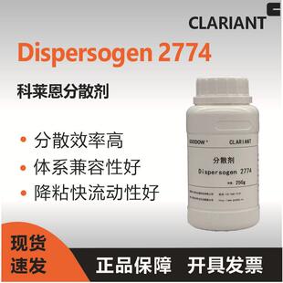 科莱恩研磨有机颜料酞菁蓝绿炭黑降黏好水性碳黑色浆分散剂2774