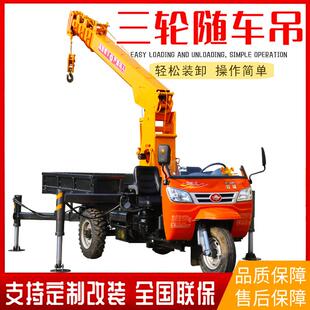 生产三轮随车吊操作简单三轮随车吊5吨三轮锰钢伸缩臂随车吊