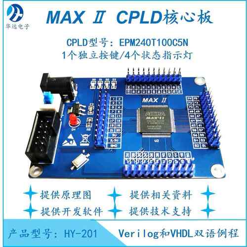 MAX II CPLD EPM240T100 Intel Altera 核心板 开发板 电赛 蓝板