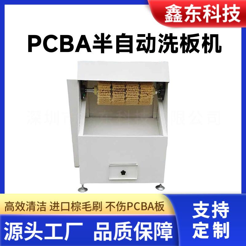 深圳工厂助焊剂清洗设备洗车半自动洗板机高效清洁的pcb清洗机