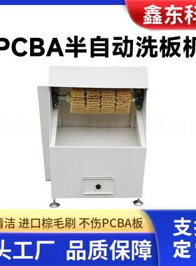 深圳工厂助焊剂清洗设备洗车半自动洗板机高效清洁的pcb清洗机