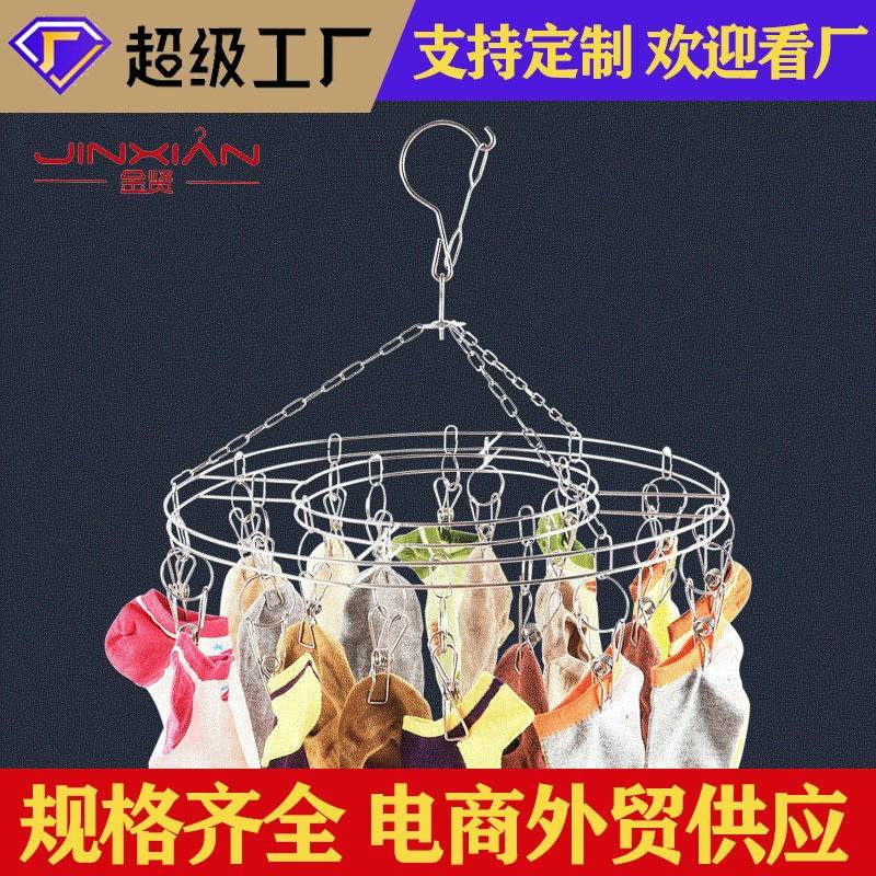 不锈钢袜架晾衣架多夹子袜子衣架袜子夹袜夹20双层晒袜子架晾加厚