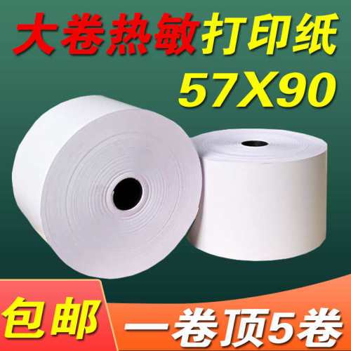 热敏纸57x90美达罗捷BT58大纸仓大卷热敏用纸57x80收银打印纸票据