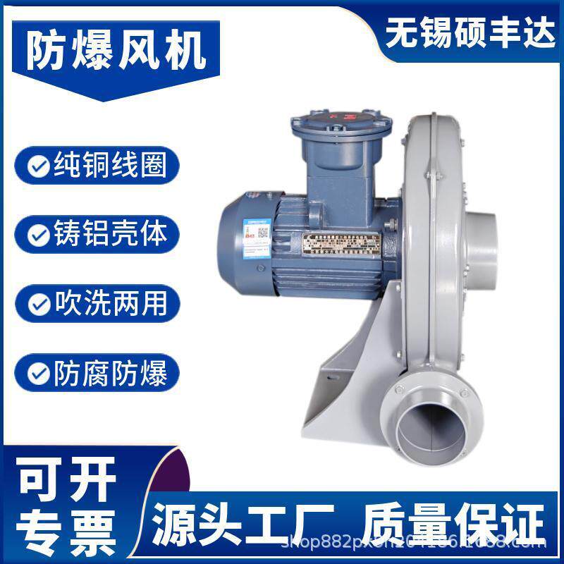 15千瓦IP55防爆鼓风机11kwIP65中压防爆风机低噪音防爆中压风机