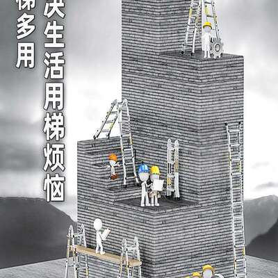 镁多力家梯子伸缩楼折金叠加厚铝合多功能F97776HM升降工程梯用小