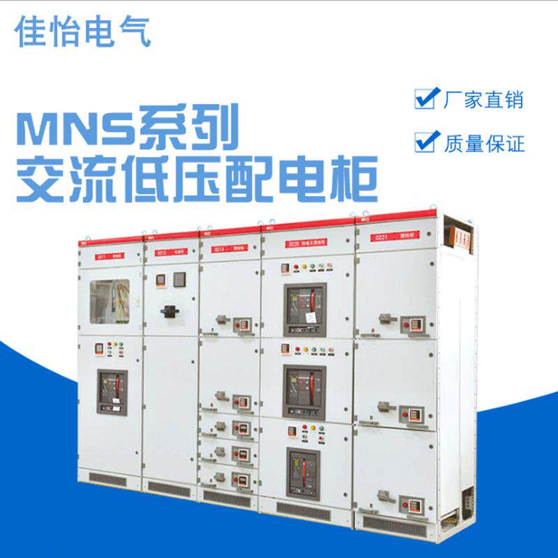 厂家配电动力柜工业电气变频柜低压开关控制成套配电柜