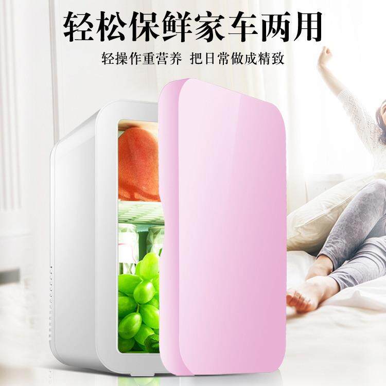 竟科8L迷你冰箱车冰载箱化妆品面膜冷箱藏车纯用冰箱427母乳冷藏