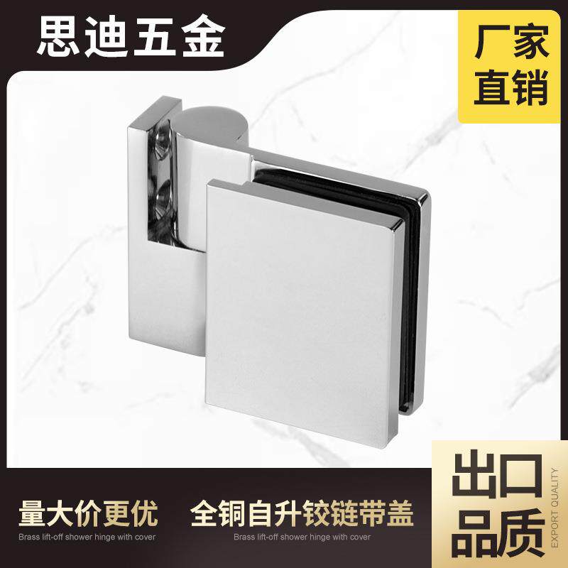 玻璃门全铜自升铰链工程酒店淋浴房铰链合页玻璃夹GHLC111R-1