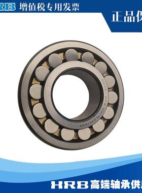 HEIURB哈尔滨承23238C轴AK/W33+23心38双列调滚子轴承内1H90外400
