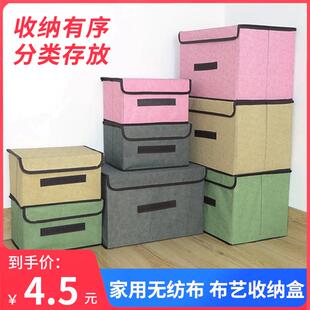 多用帆布大容量小号车载大号储物整理盒收纳箱布艺有盖带盖搬家帆