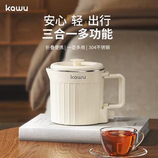 卡屋便携式烧水壶折叠水壶304不锈钢旅行电水壶宿舍小型电热水壶